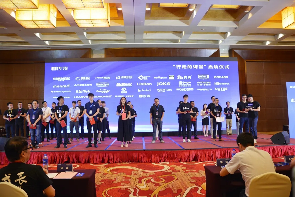 杭州站起航 盛會(huì)精彩回顧
