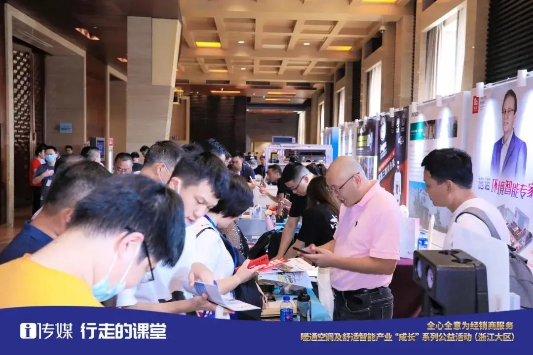 杭州站起航 盛會(huì)精彩回顧