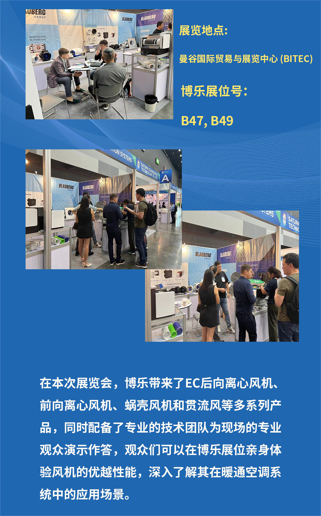 展會(huì)9.04(1)(5).png